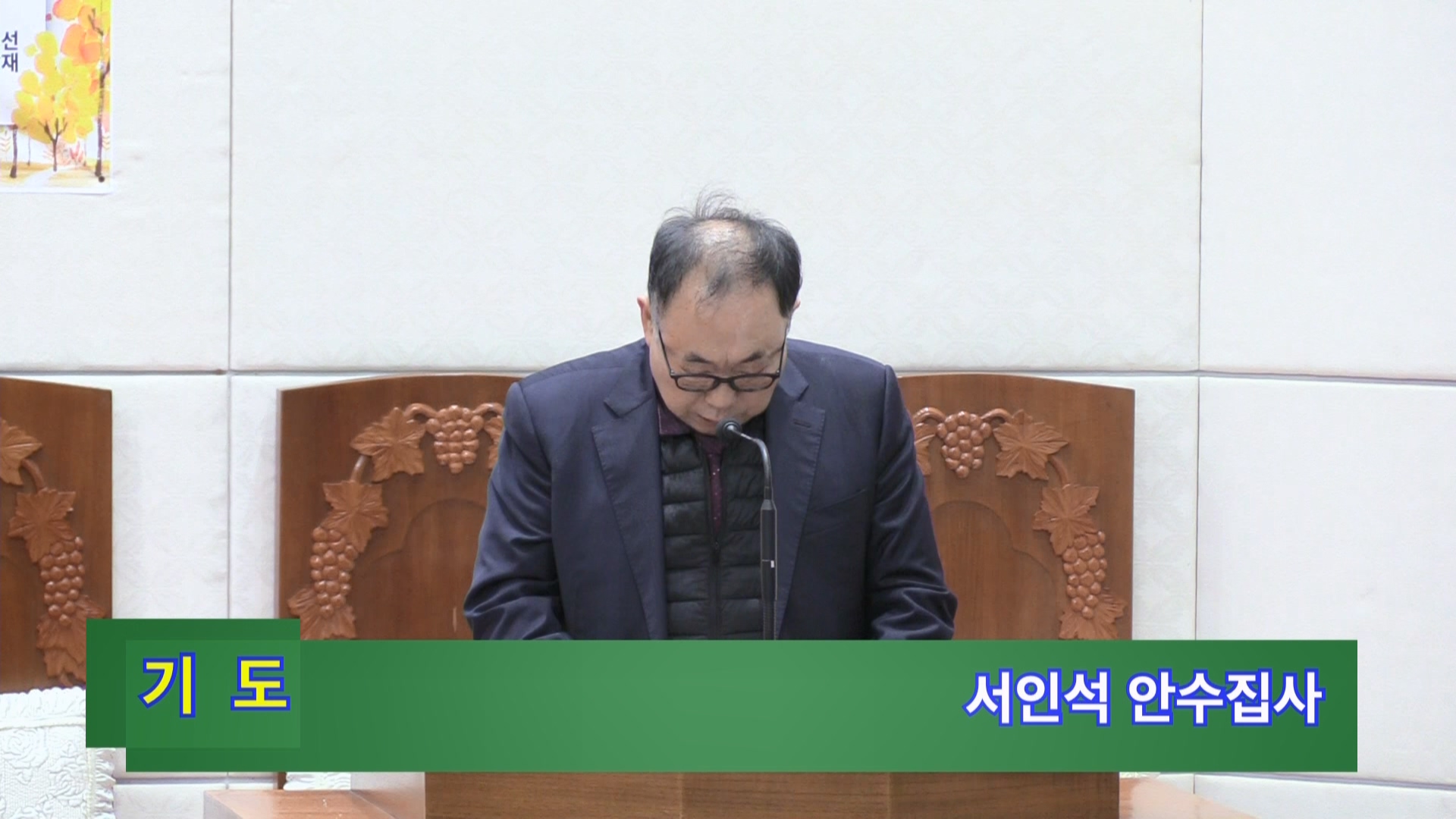 20241112 1부_기도.jpg