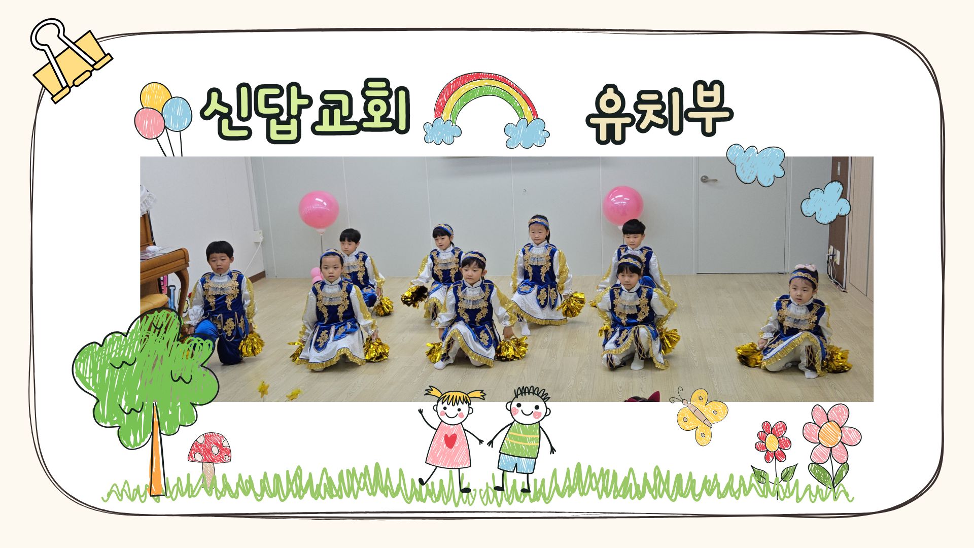 유치부.jpg